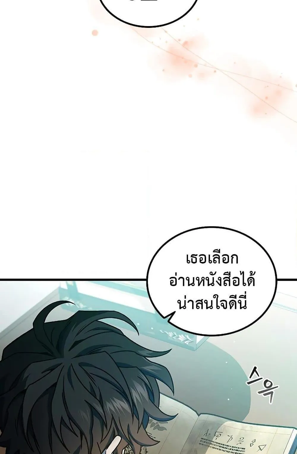 Dragon-Devouring Mage ตอนที่ 5 หน้า 57