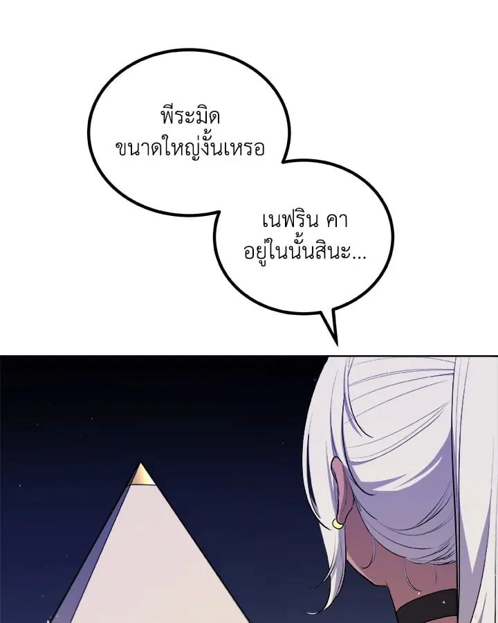 Overpowered Sword ตอนที่ 139 หน้า 36