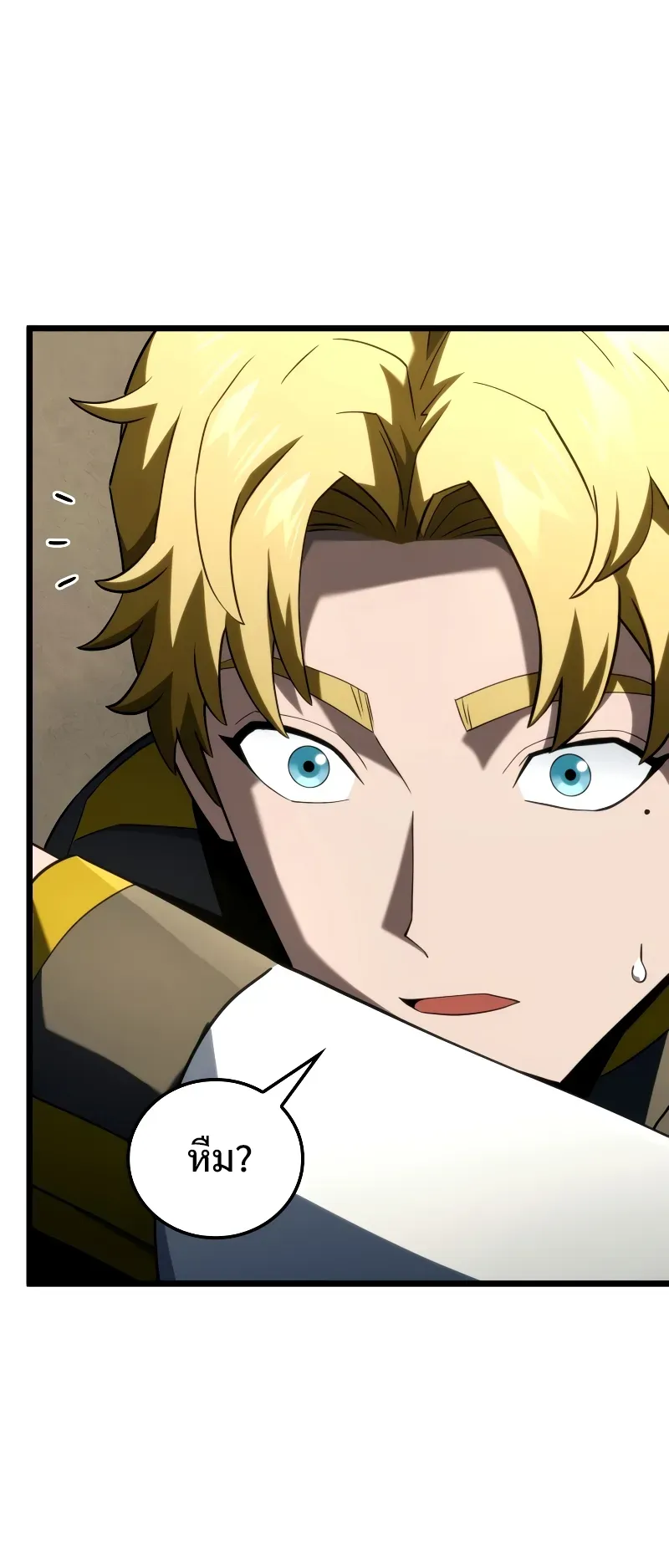 Revenge of the Iron-Blooded Sword Hound ตอนที่ 92 หน้า 17