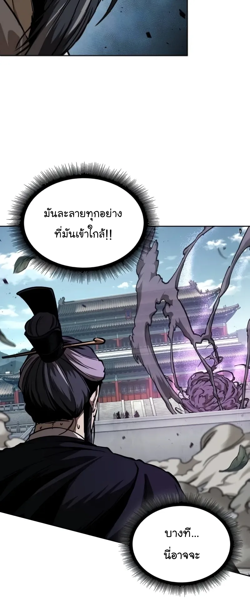 Nano Machine Chapter 232 หน้า 16