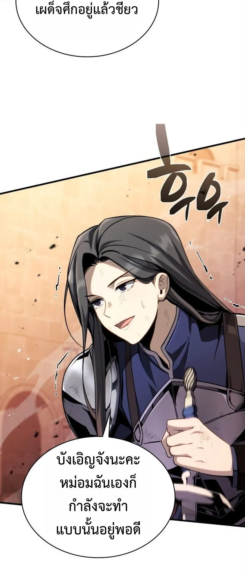 I Became The Rogue First Prince ตอนที่ 7 หน้า 72