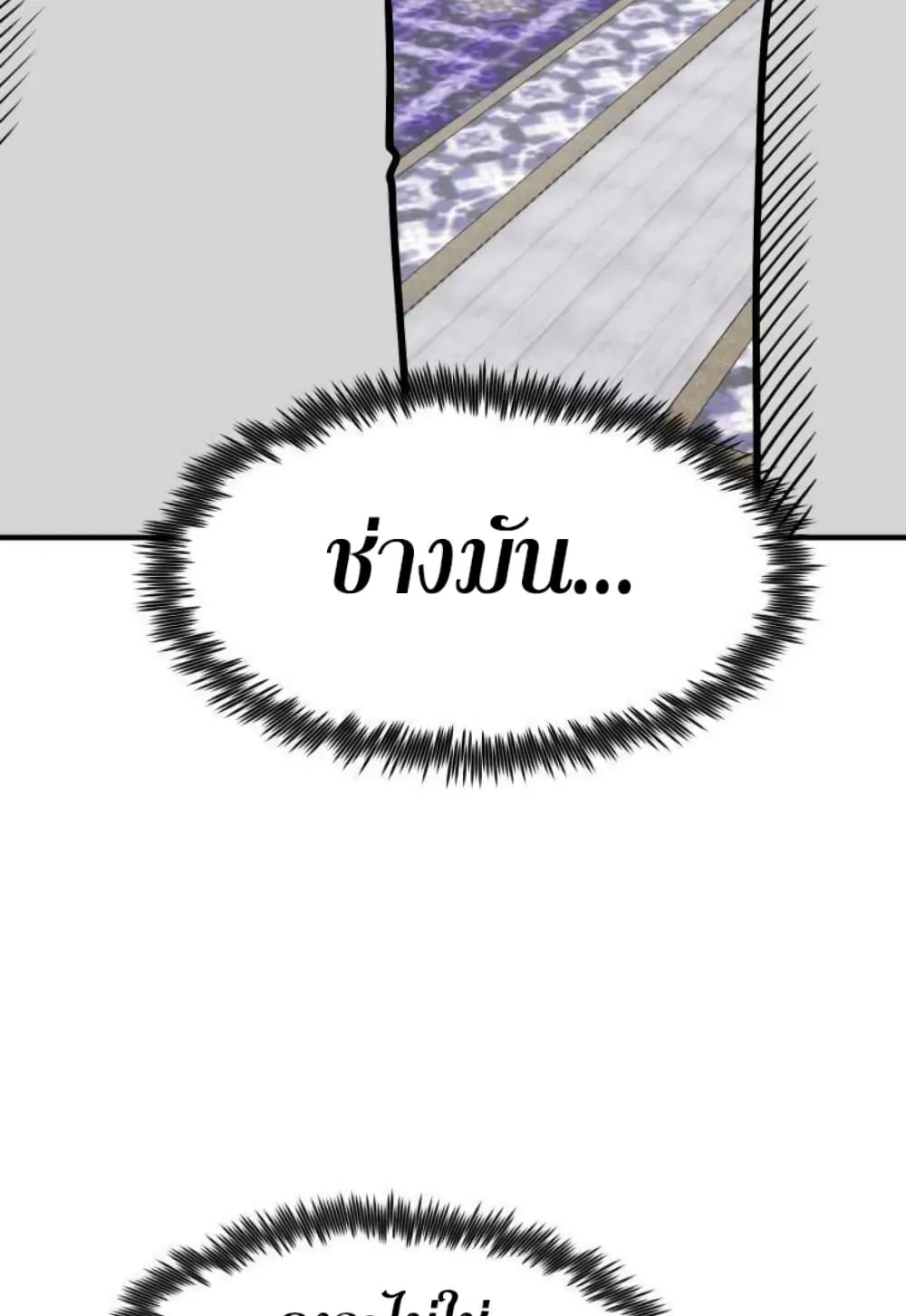 Standard of Reincarnation ตอนที่ 7 หน้า 14