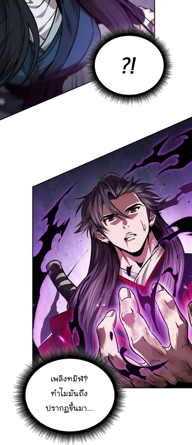 Nano Machine Chapter 257 หน้า 41