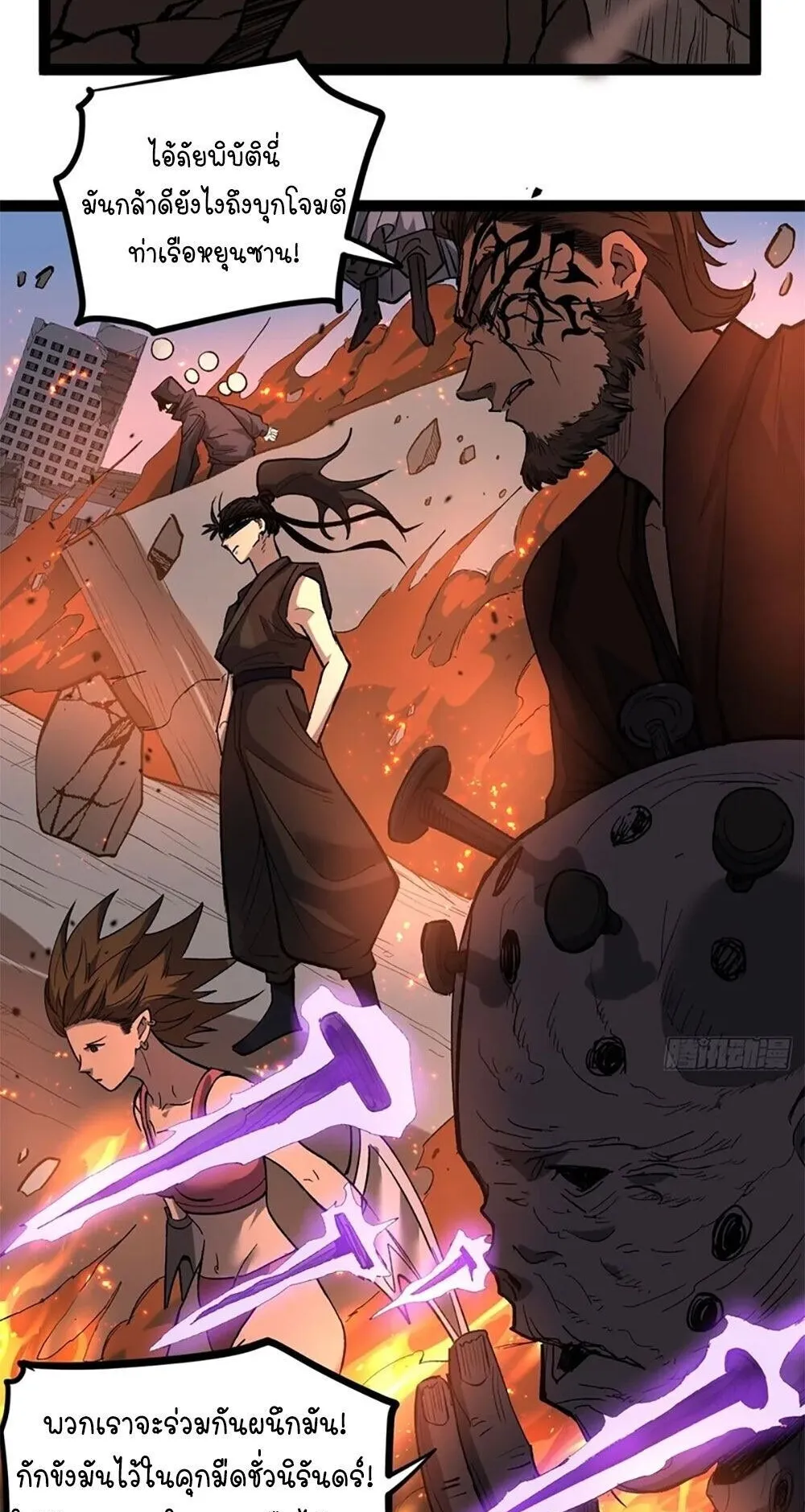 Gatekeeper of the Boundless Worlds ตอนที่ 119 หน้า 5
