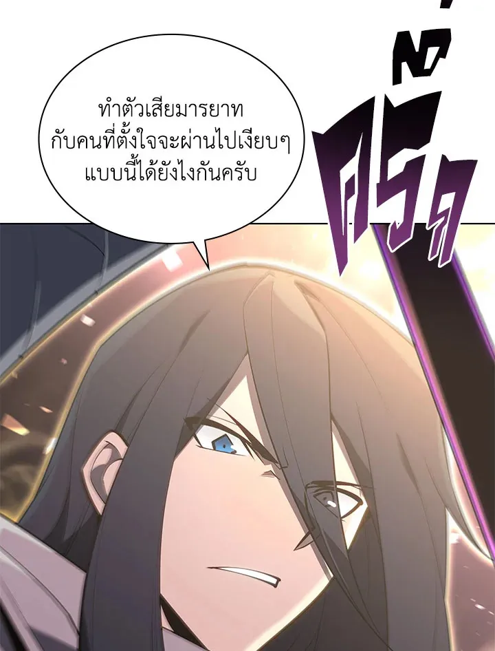 Overgeared ตอนที่ 126 หน้า 21