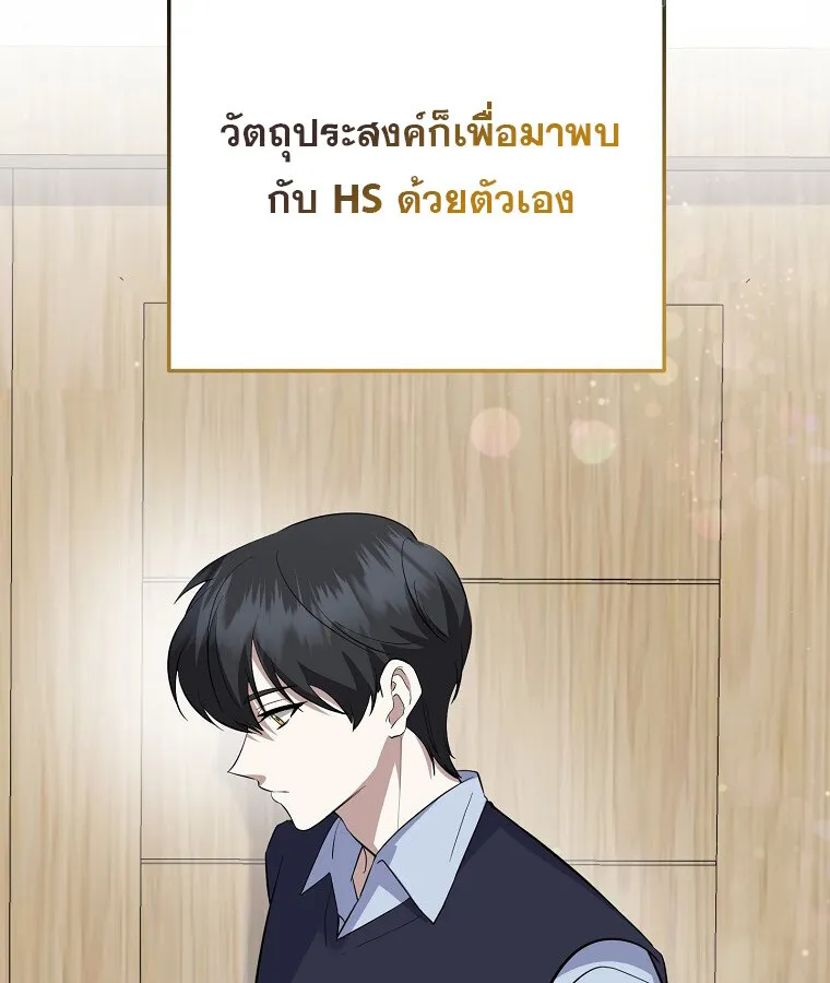 The Crazy Genius Composer Returns ตอนที่ 16 หน้า 60
