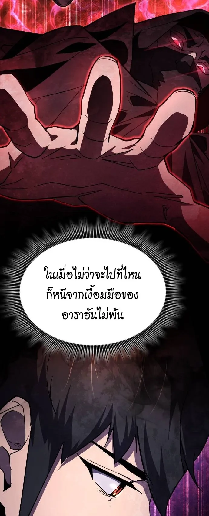 The Genius Mage Who Uses His Fists ตอนที่ 19 หน้า 13
