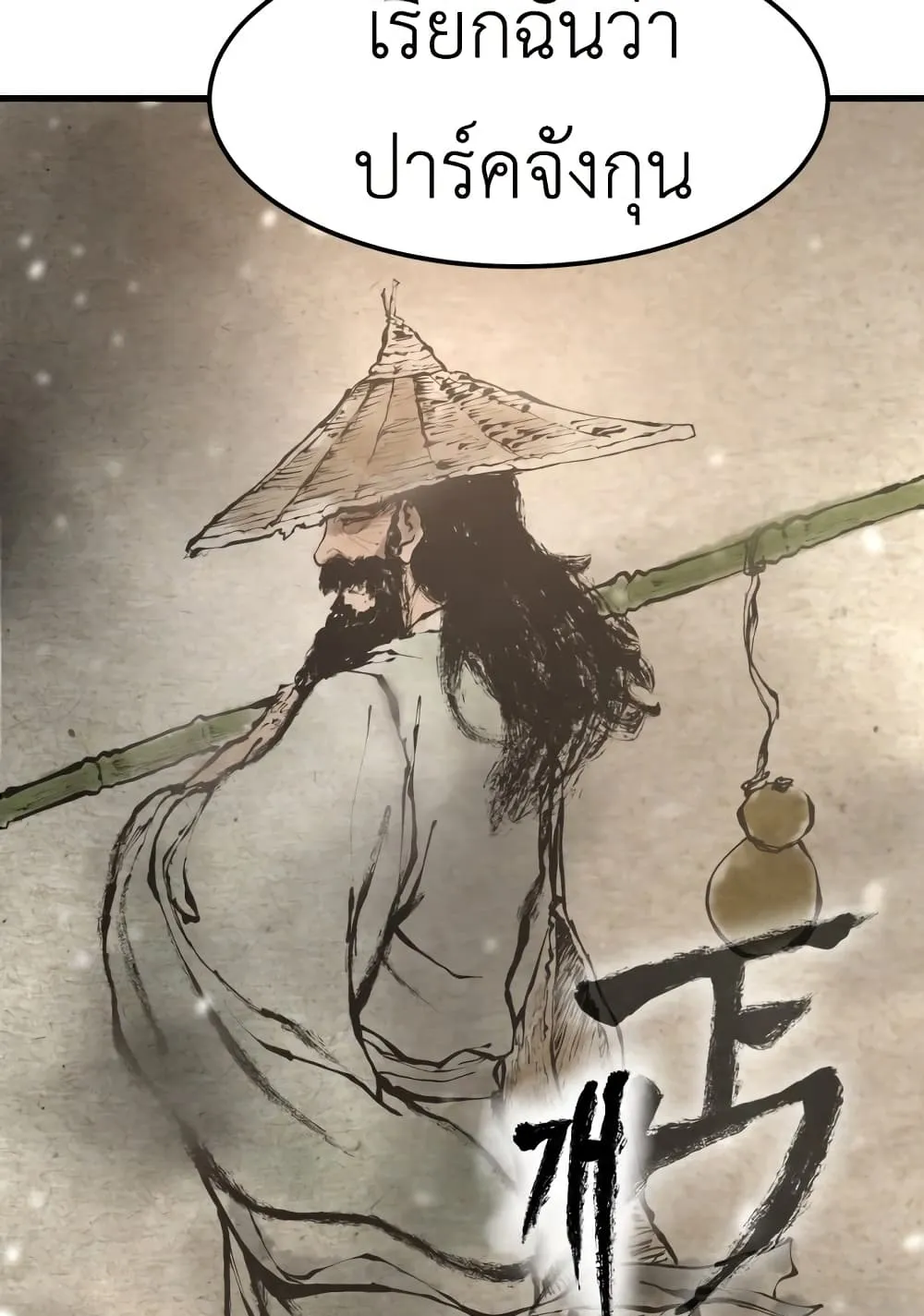 Emperor Of Kings ตอนที่ 1 หน้า 295
