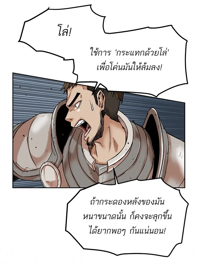 Dungeons & Artifacts ตอนที่ 1 หน้า 99