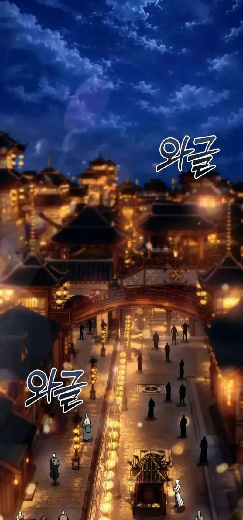 Sichuan’s Supreme King ตอนที่ 33 หน้า 55