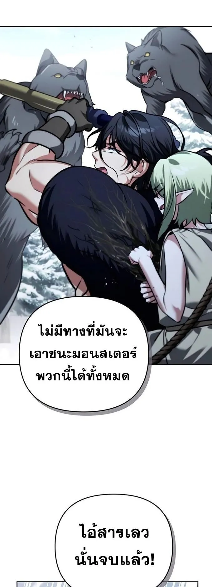 Sovereign of the Infinite Clones ตอนที่ 26 หน้า 49