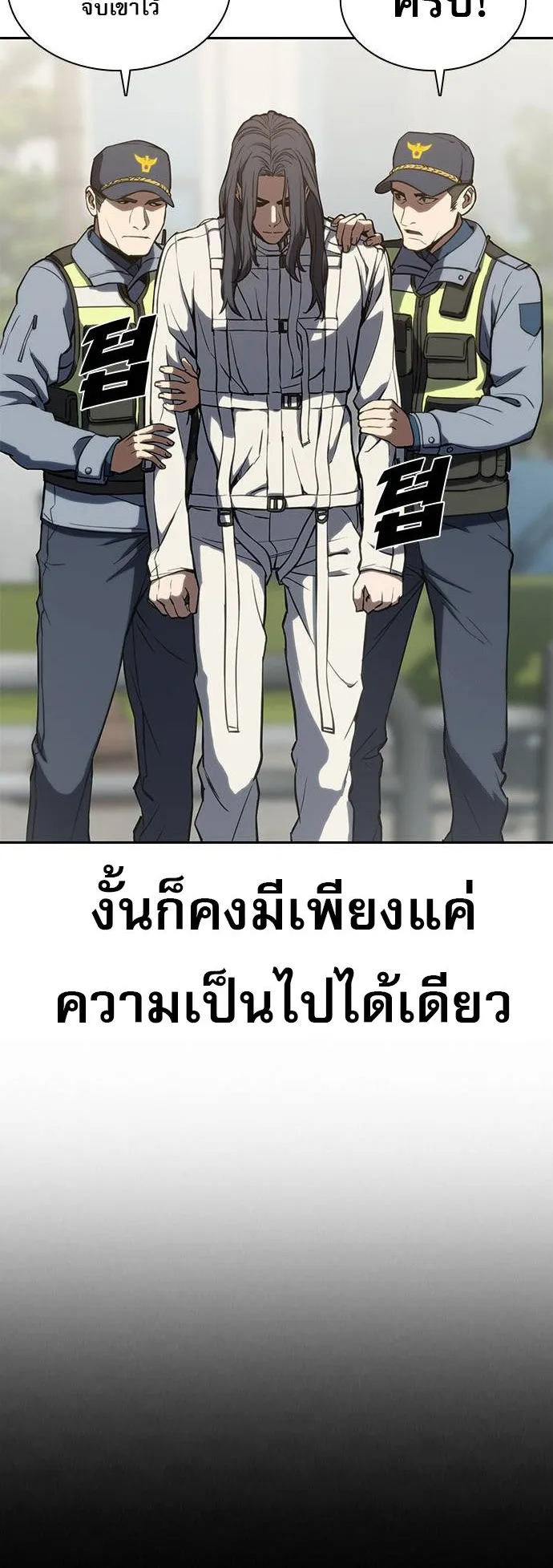 Frozen Warrior ตอนที่ 1 หน้า 73