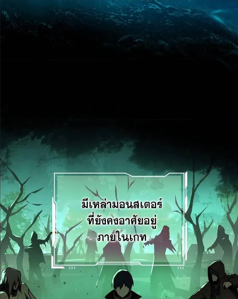 Return of the Frozen Player ตอนที่ 0 หน้า 28