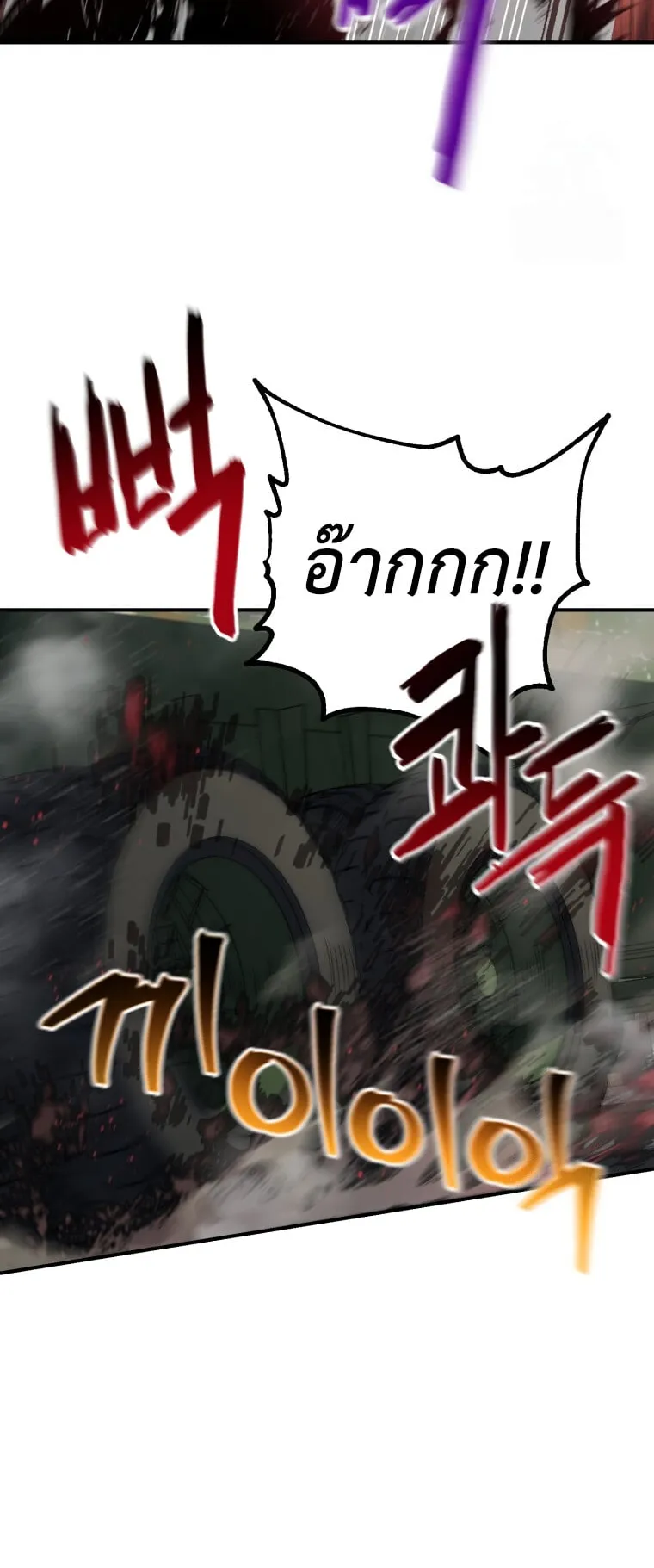 Solo Resurrection ตอนที่ 7 หน้า 65