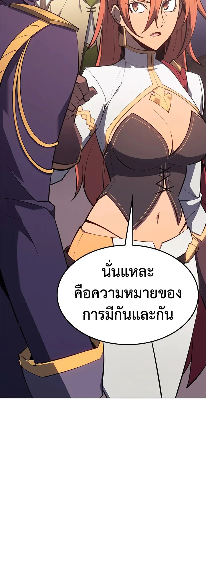 Overgeared ตอนที่ 108 หน้า 37