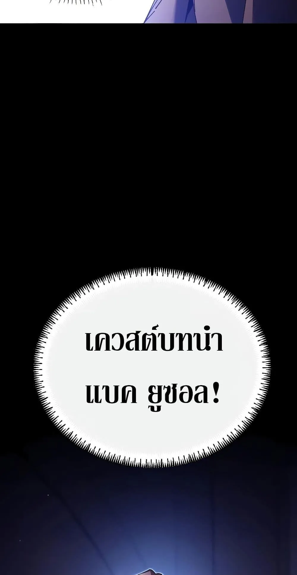 Magic Academy’s Genius Blinker ตอนที่ 1 หน้า 106