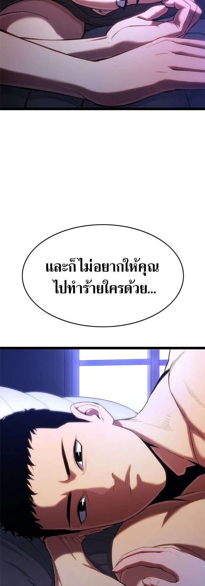 The Demon in Human Form ตอนที่ 2 หน้า 26