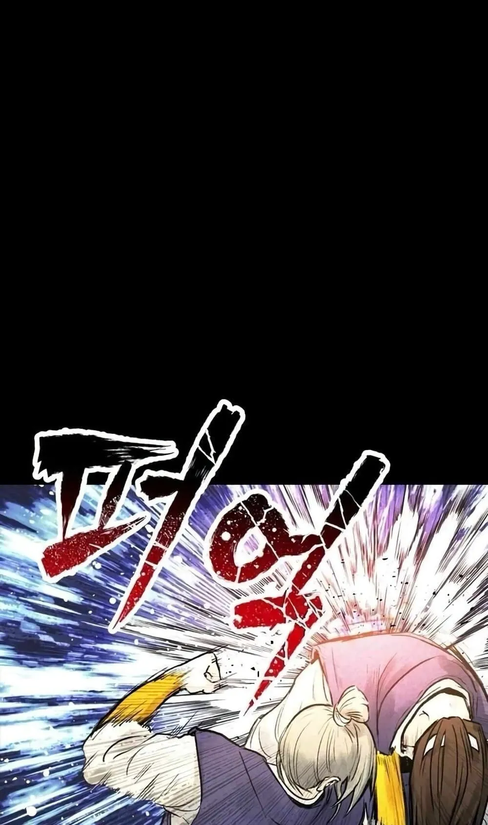 Battle of the Martial Masters ตอนที่ 1 หน้า 7