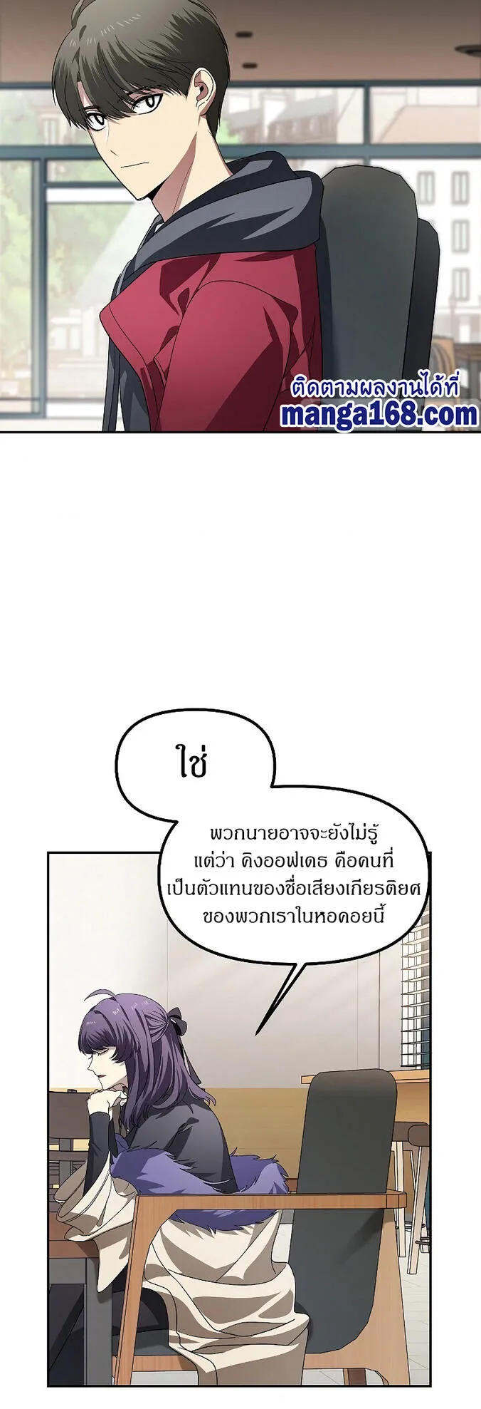 SSS-Class Suicide Hunter ตอนที่ 45 หน้า 31