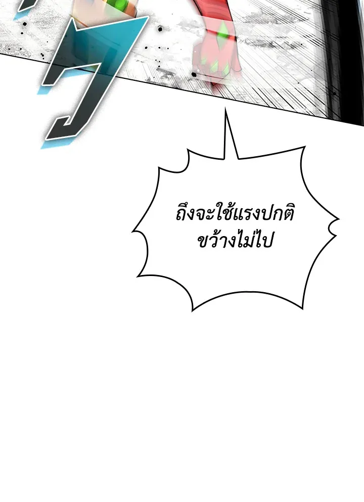 Overgeared ตอนที่ 219 หน้า 9
