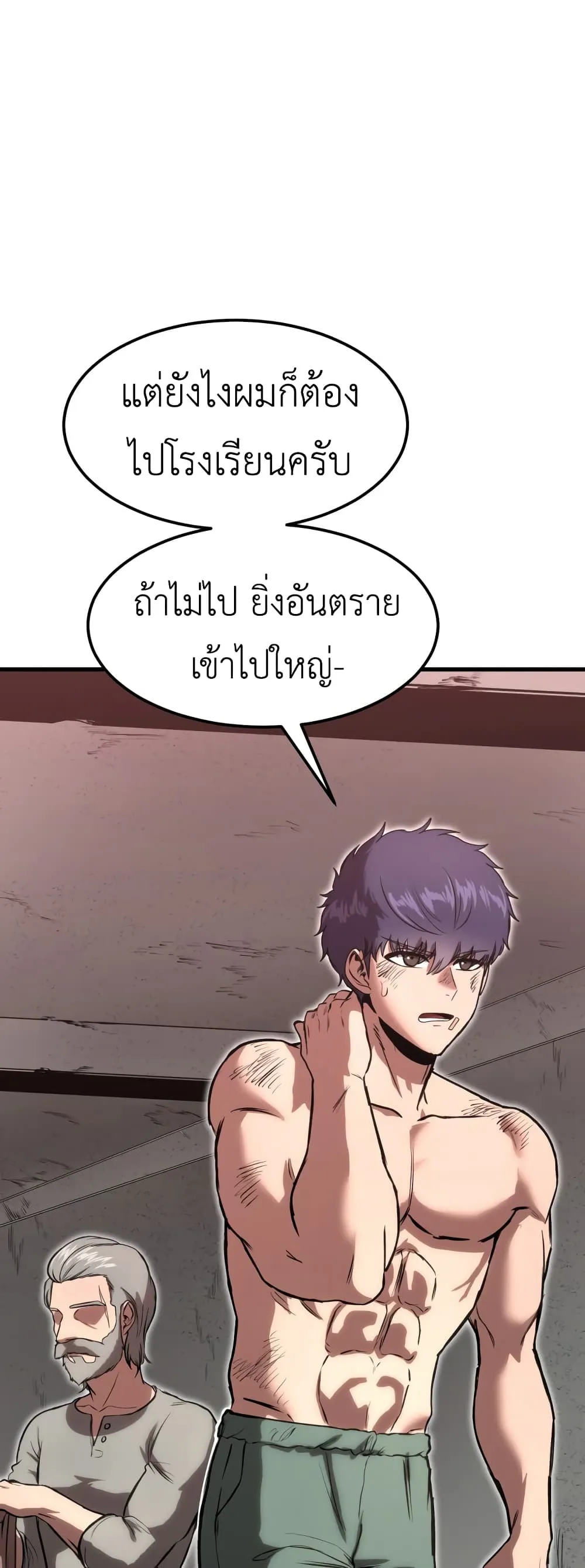 Emperor Of Kings ตอนที่ 3 หน้า 38