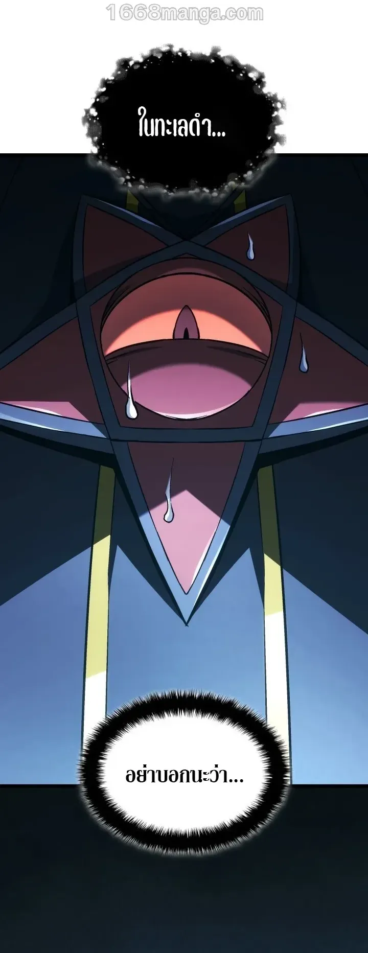 Revenge of the Iron-Blooded Sword Hound ตอนที่ 168 หน้า 15