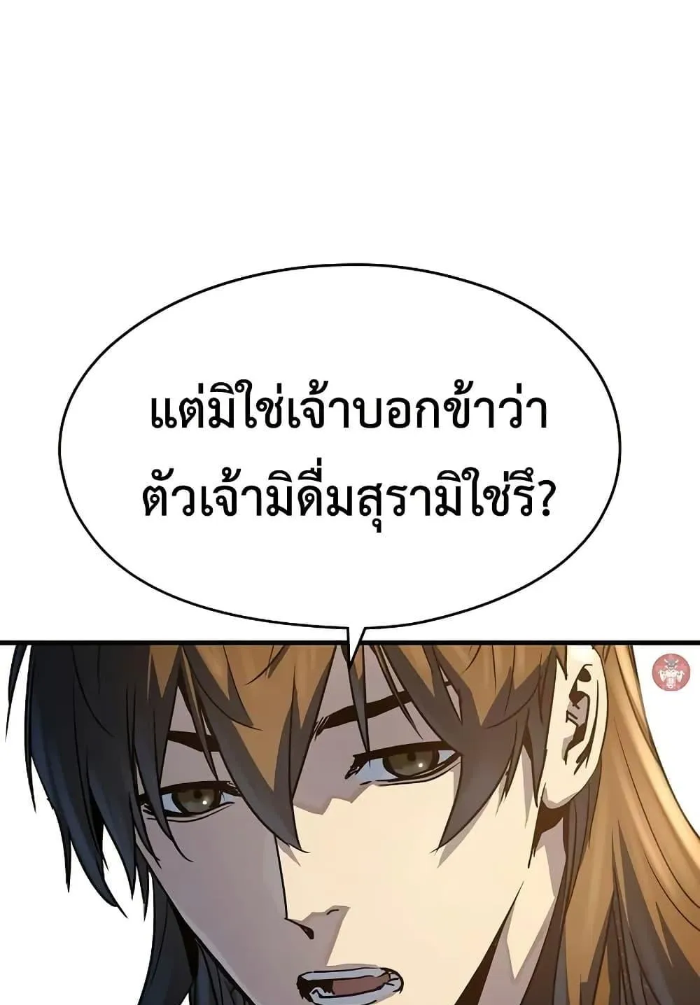 Absolute Regression ตอนที่ 39 หน้า 13