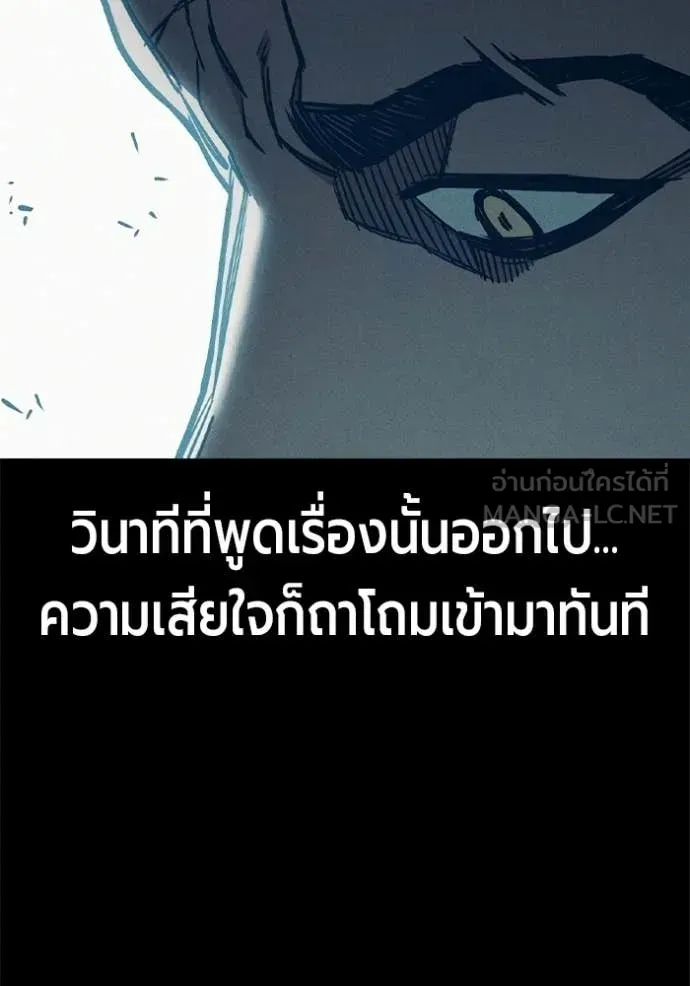 Juvenile Prison ตอนที่ 94 หน้า 94