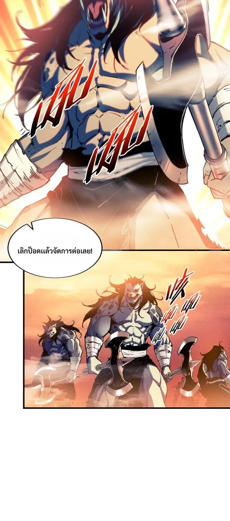 Reincarnation of the Strongest Sword God ตอนที่ 13 หน้า 25