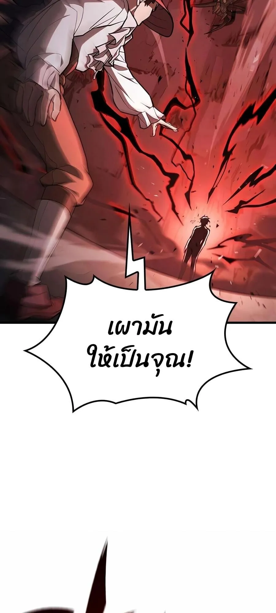 Demonic Beast Hunter Survival Guide ตอนที่ 18 หน้า 11