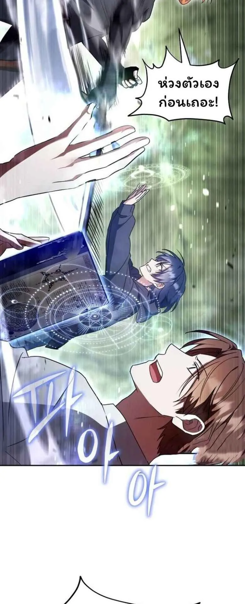The Returned C-Rank Tank Won’t Die! ตอนที่ 1 หน้า 35