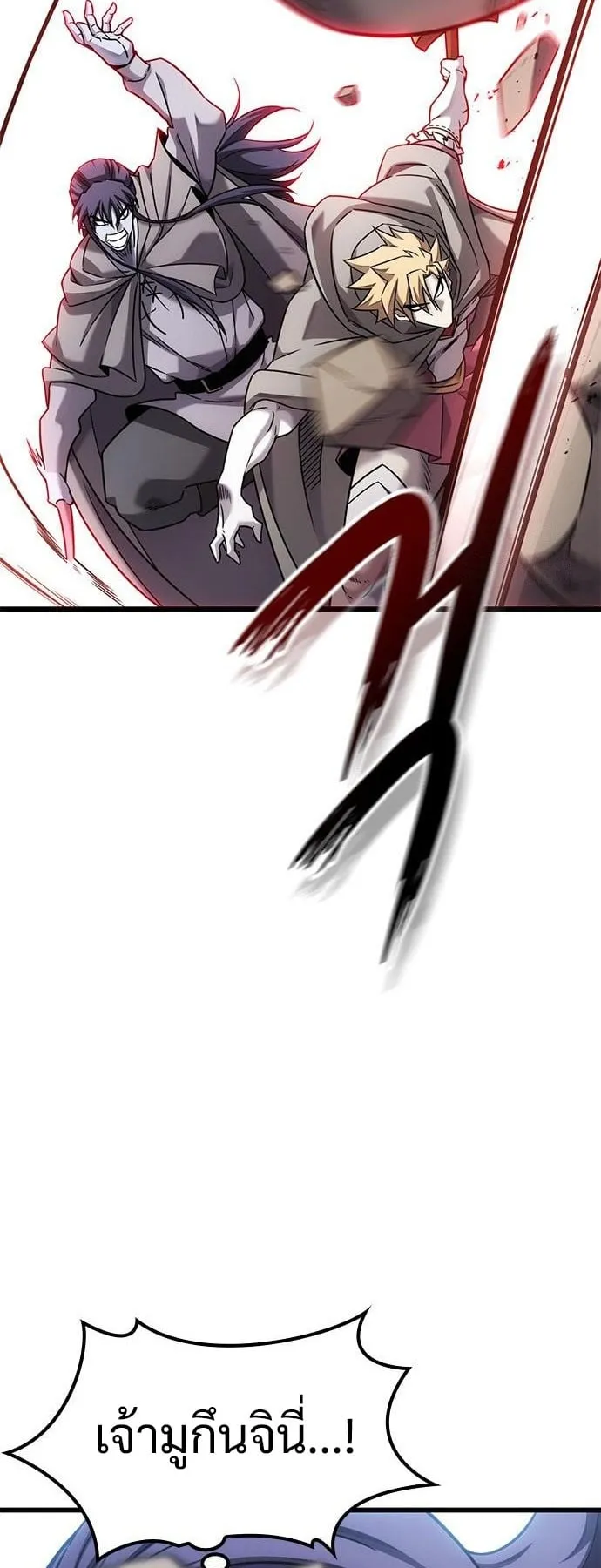 What a Bountiful Harvest, Demon Lord! ตอนที่ 32 หน้า 27