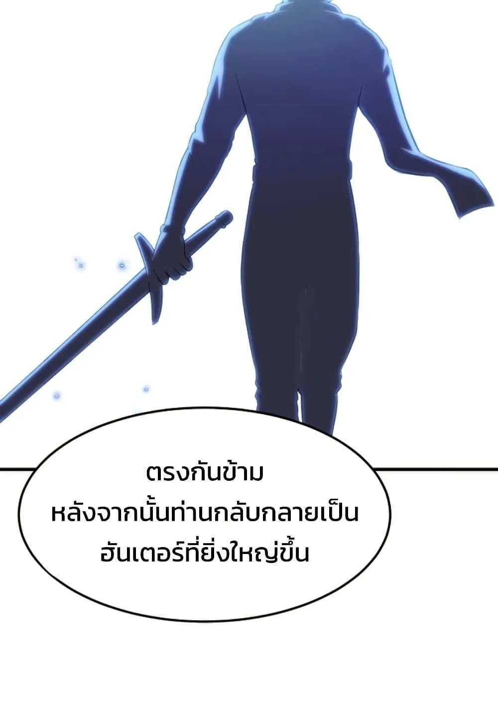 Academy Reincarnation Hero การหวนคืนของวีรบุรุษแห่งสถาบัน ตอนที่ 16 หน้า 121