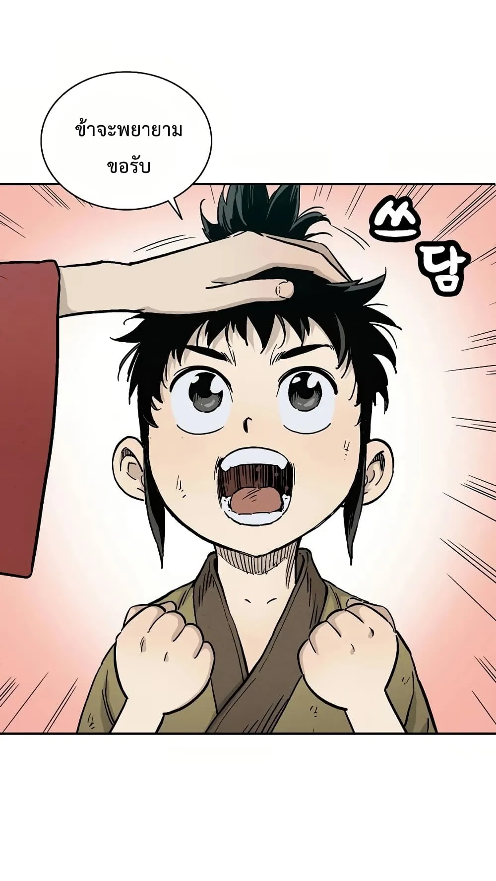 I Reincarnated as a Legendary Surgeon ตอนที่ 6 หน้า 41