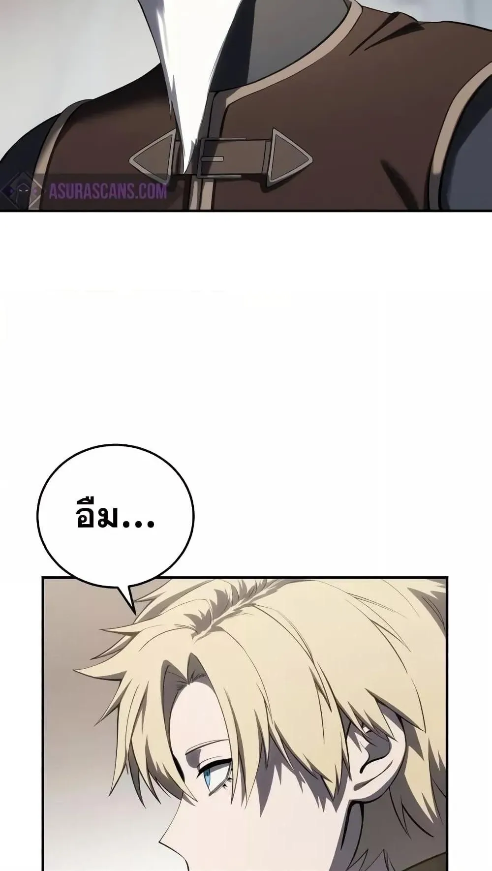 Star-Embracing Swordmaster ตอนที่ 64 หน้า 13