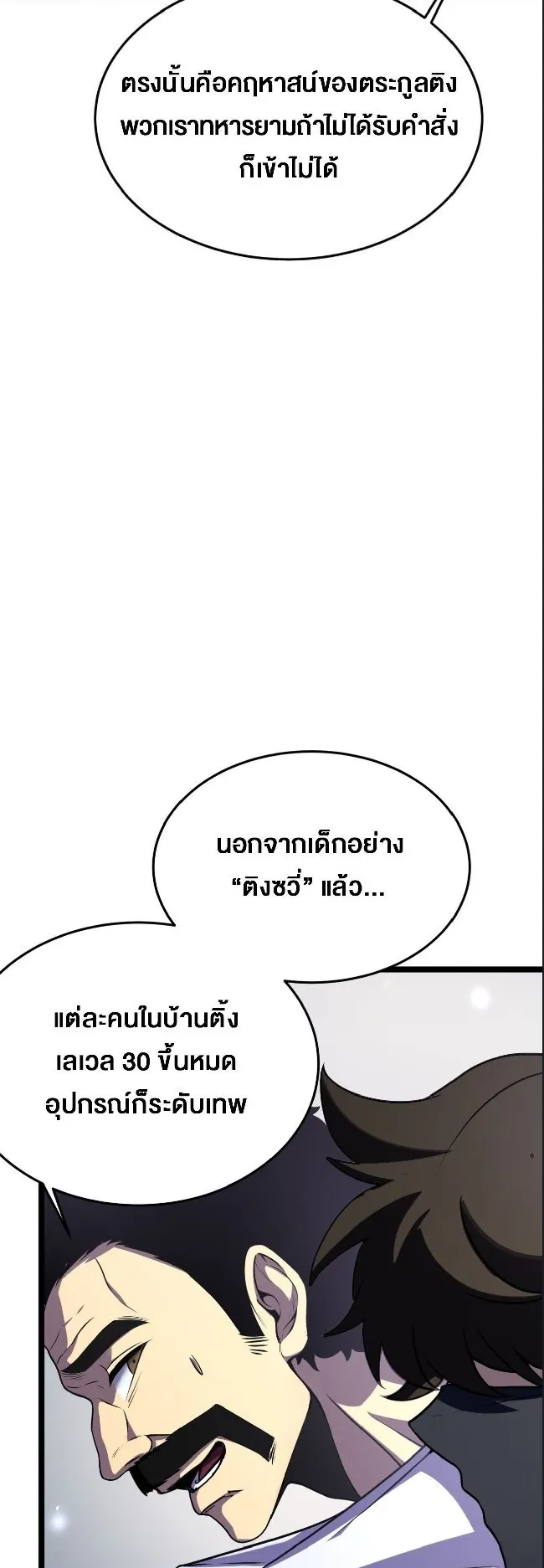 Rebirth My Vengeance Through the Mirror ตอนที่ 6 หน้า 37