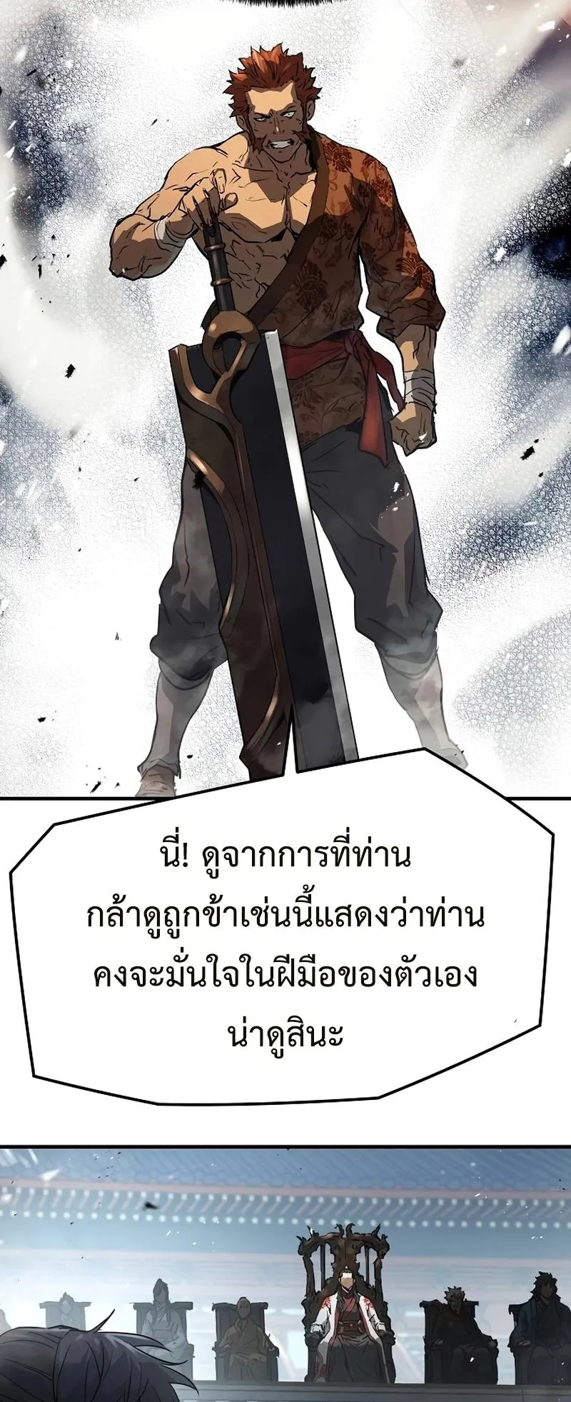 Absolute Regression ตอนที่ 2 หน้า 24