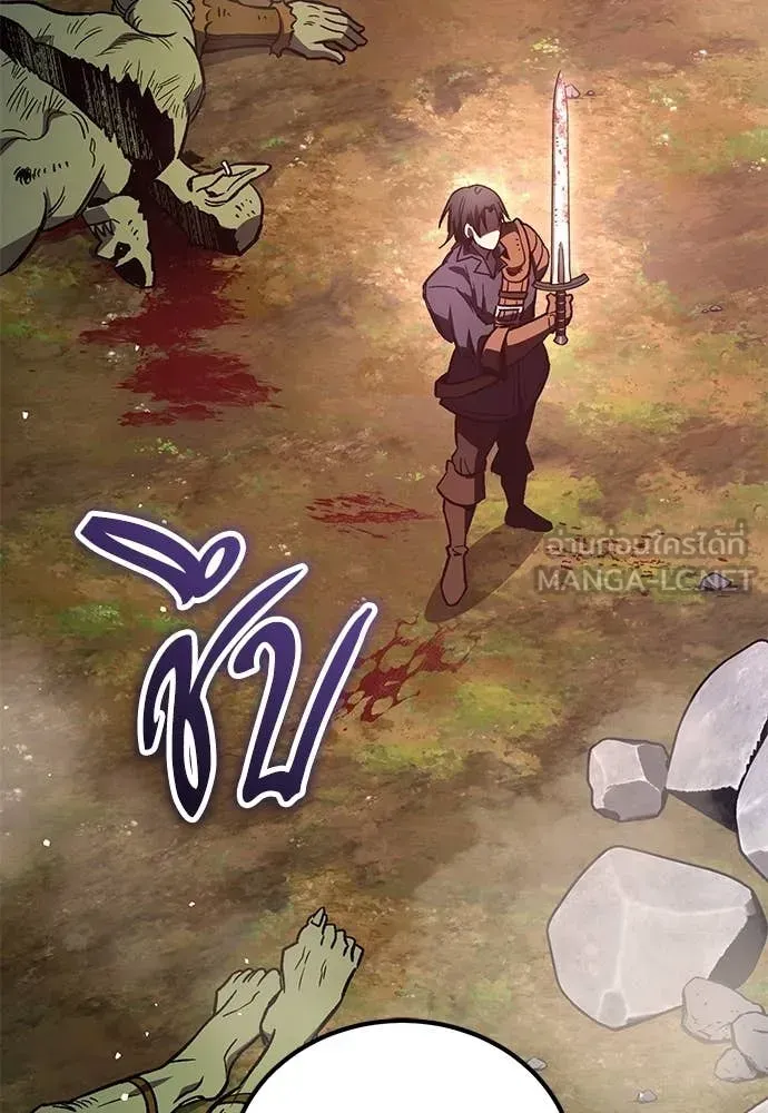 A Rogue Guard in a Medieval Fantasy ตอนที่ 28 หน้า 21