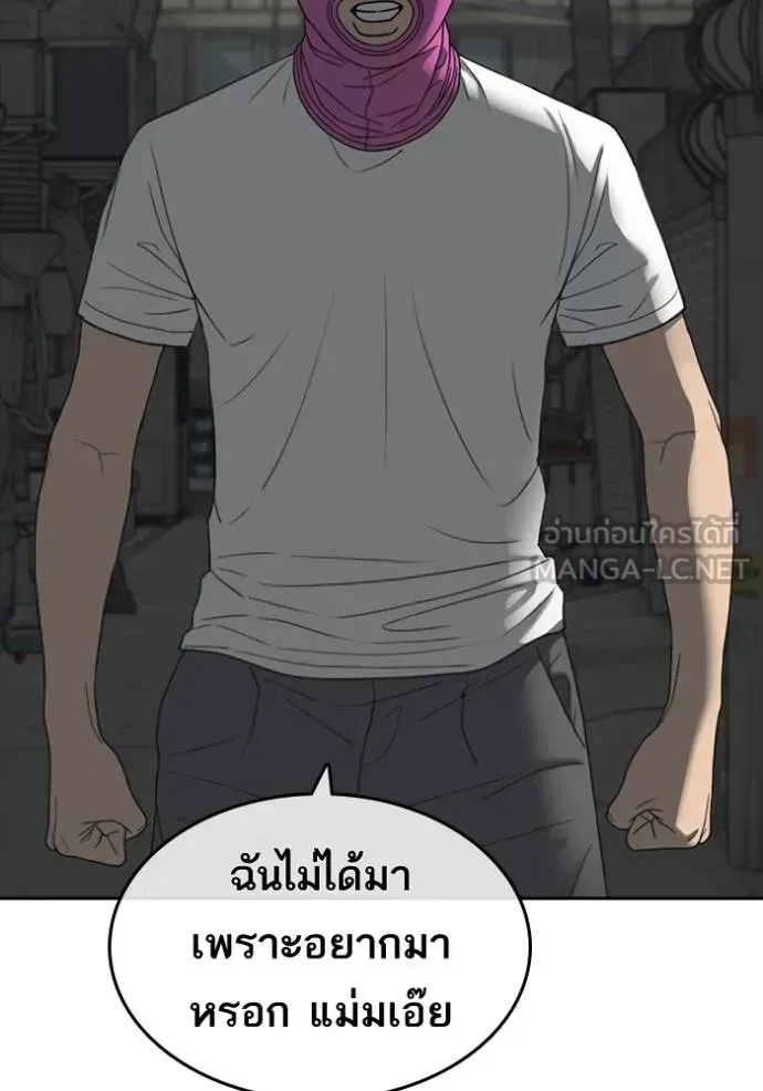 Loser Life 2 ตอนที่ 50 หน้า 96