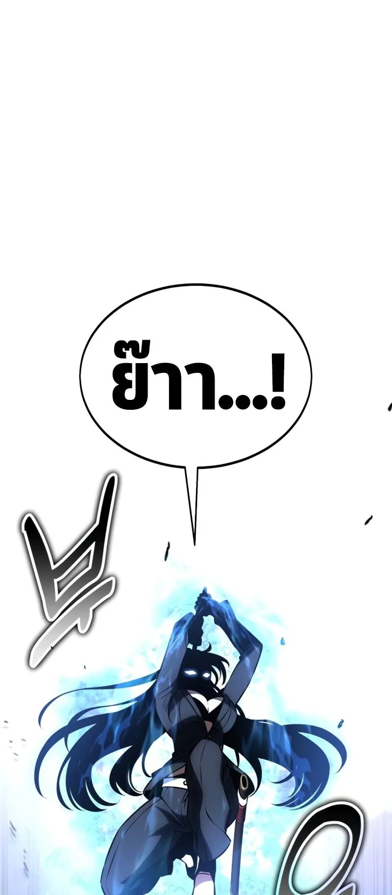 I Killed an Academy Player ตอนที่ 20 หน้า 114