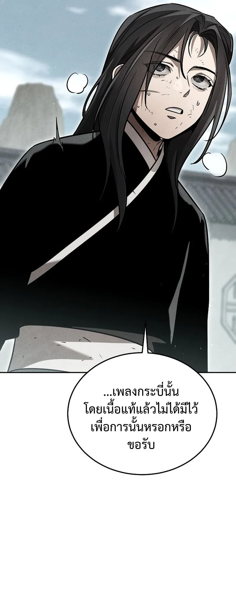 The Divine Demon’s Grand Ascension ตอนที่ 10 หน้า 57