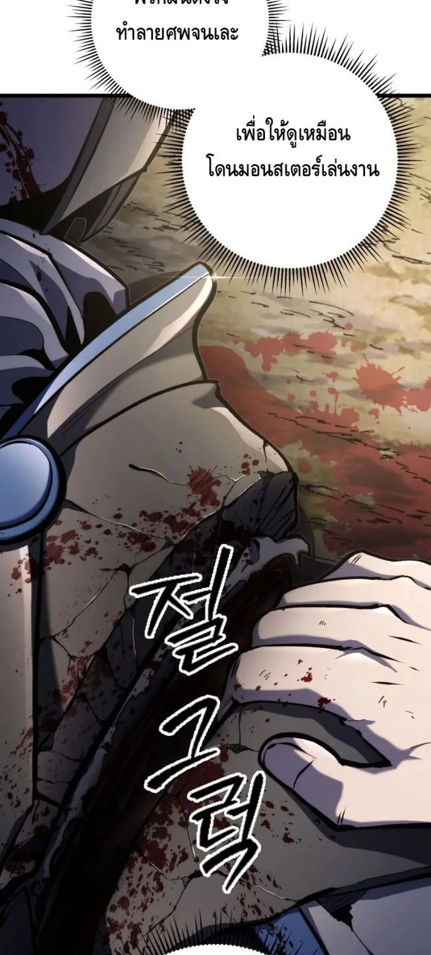 A Dragonslayer’s Peerless Regression ตอนที่ 31 หน้า 4