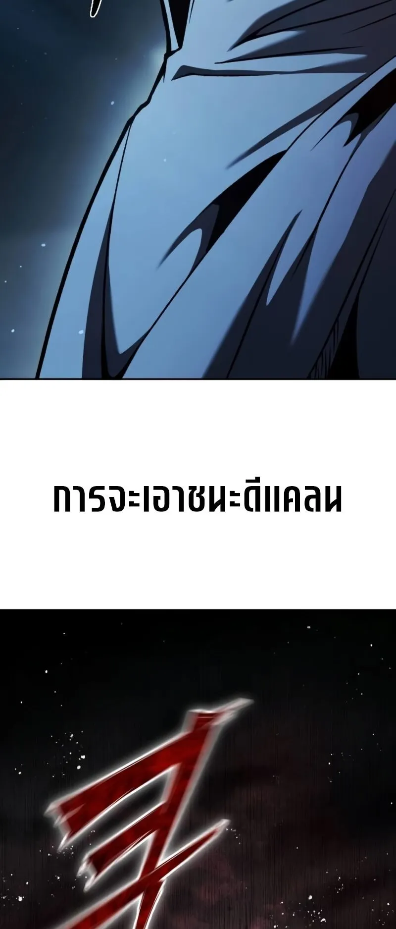 Return of the Back Alley Wizard ตอนที่ 3 หน้า 98