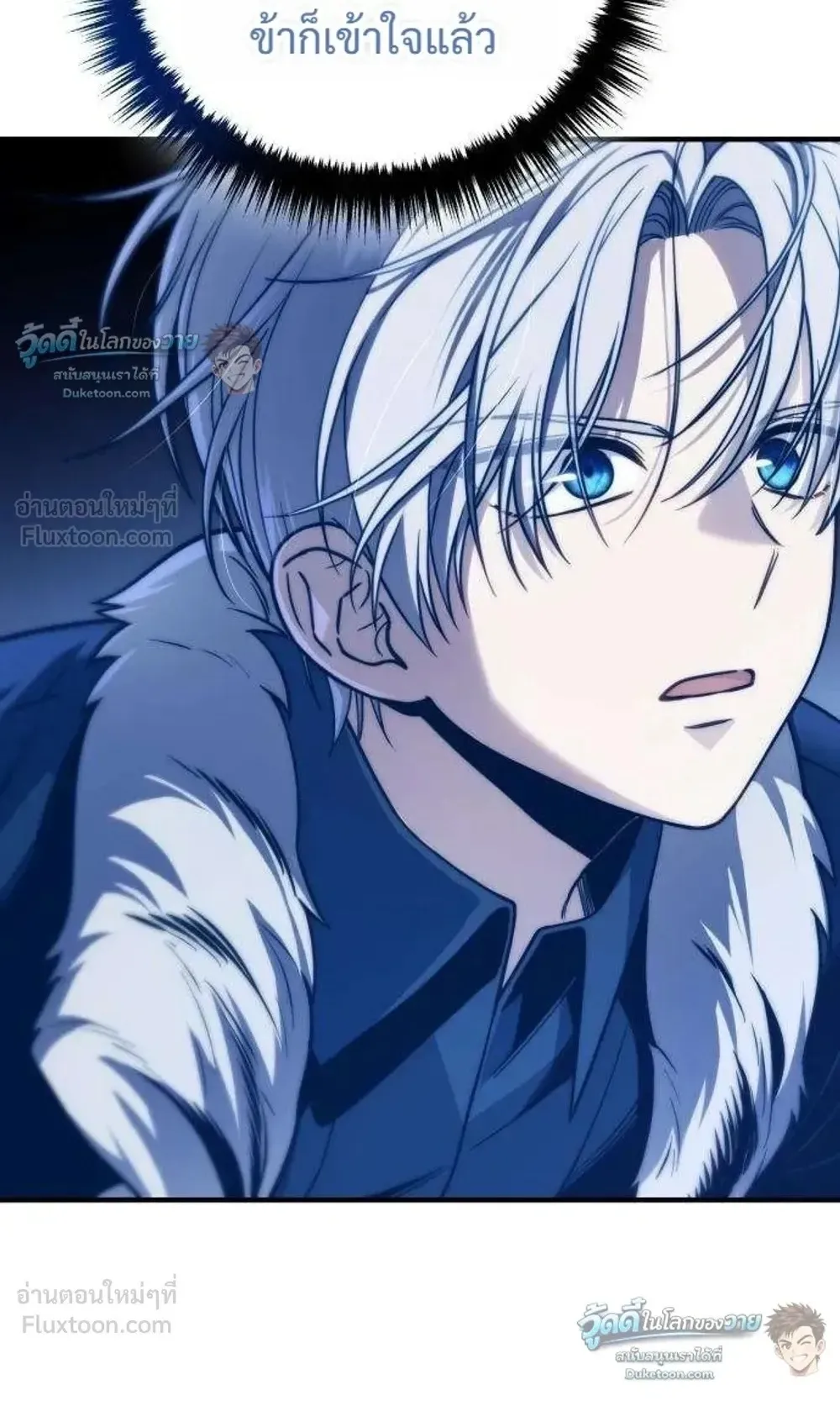 The Frontier Counts 10th-Class Outcast ตอนที่ 21 หน้า 76