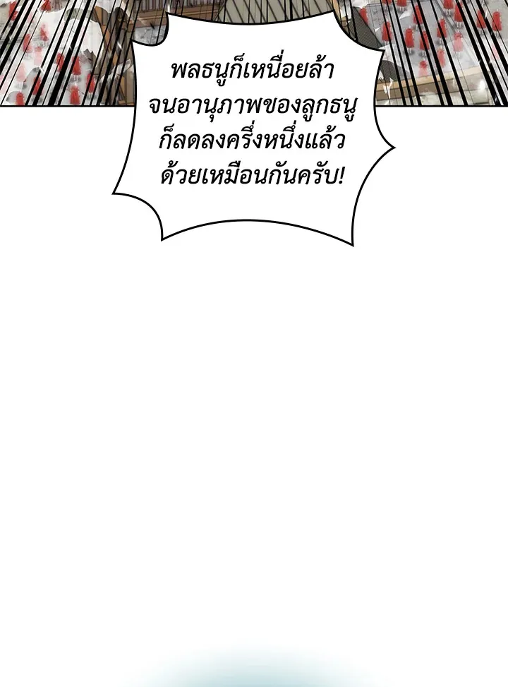 Overgeared ตอนที่ 271 หน้า 39