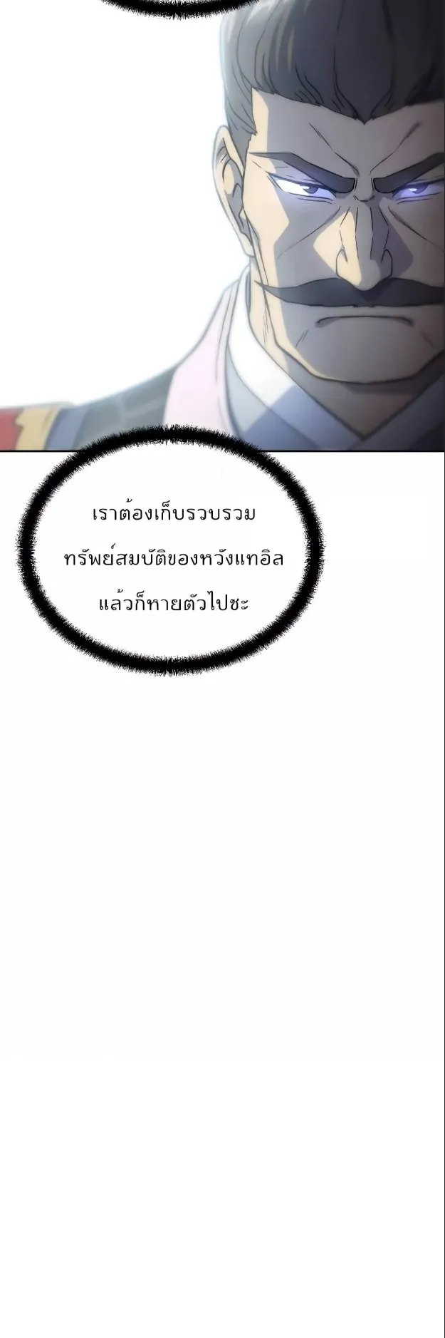 Millennium Spinning ตอนที่ 31 หน้า 9