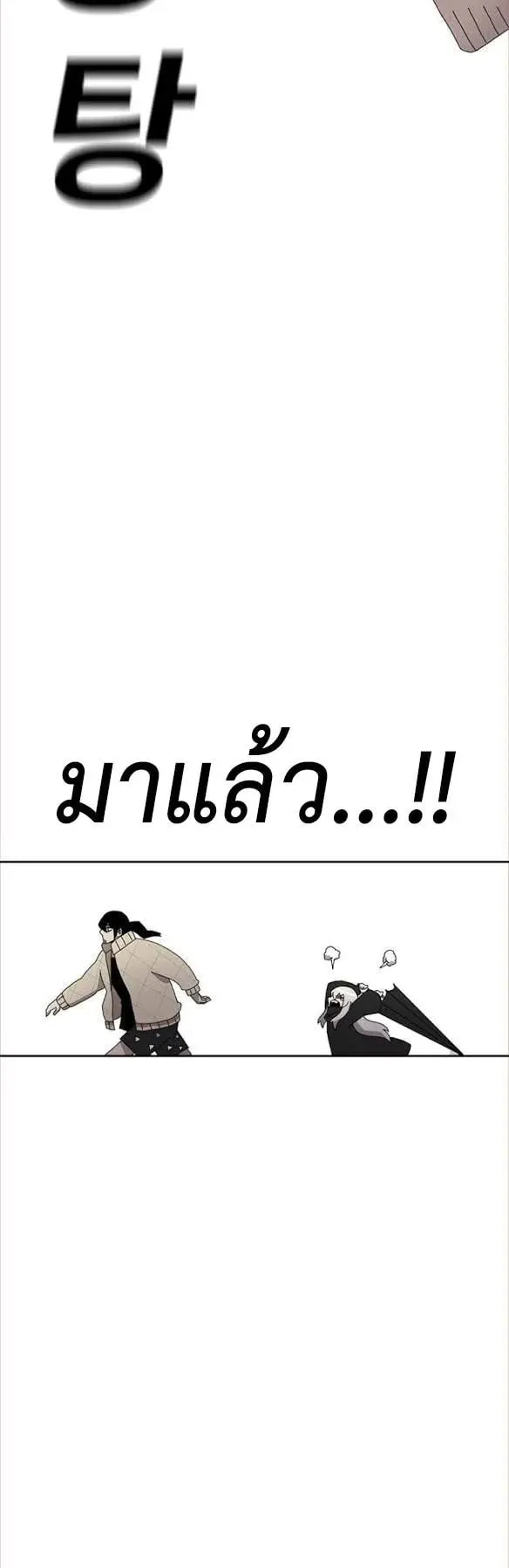 The House Without Time ตอนที่ 3 หน้า 47