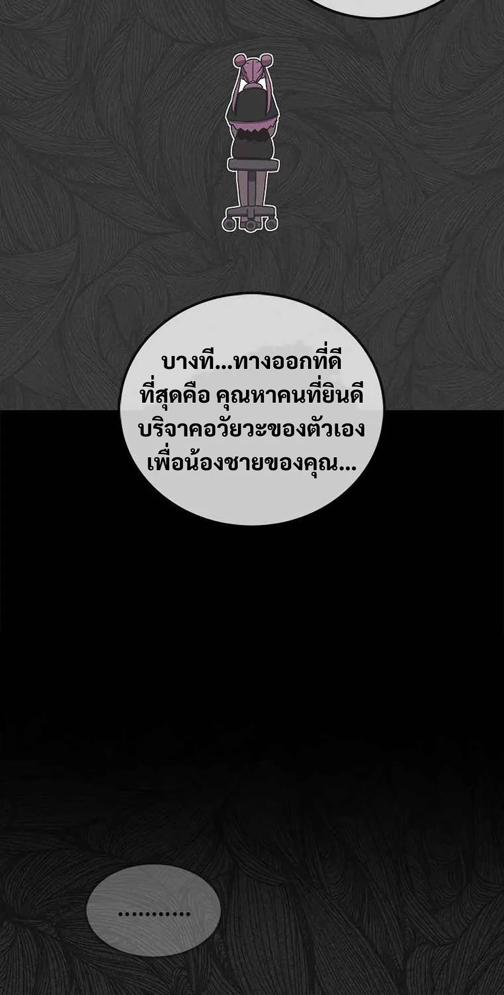 The House Without Time ตอนที่ 17 หน้า 46