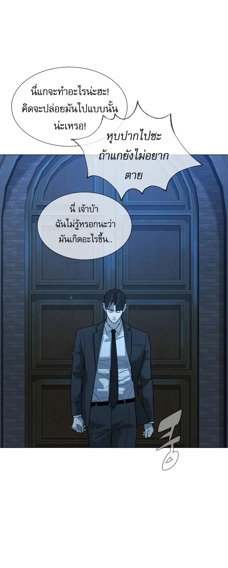 Killer Peter ตอนที่ 13 หน้า 59