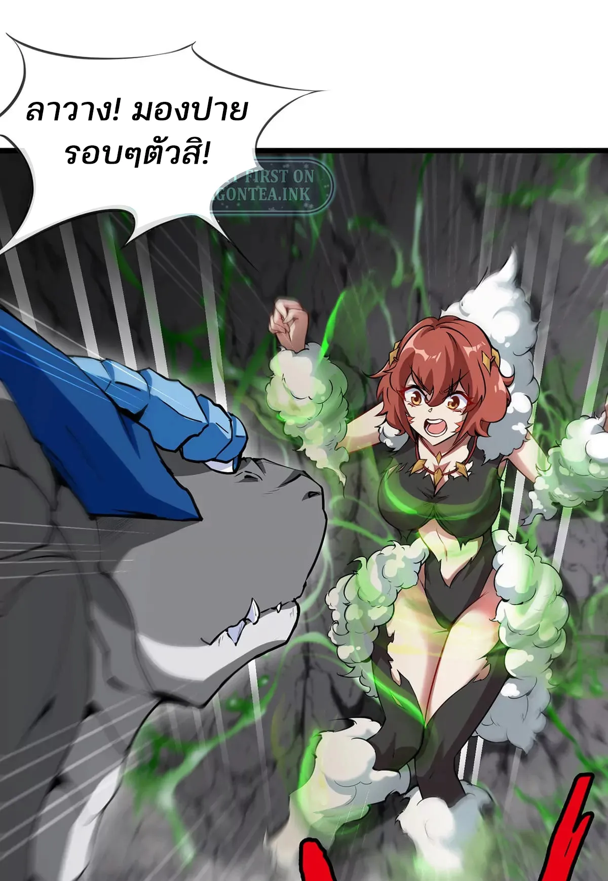 Reborn As A Monster ตอนที่ 5 หน้า 38